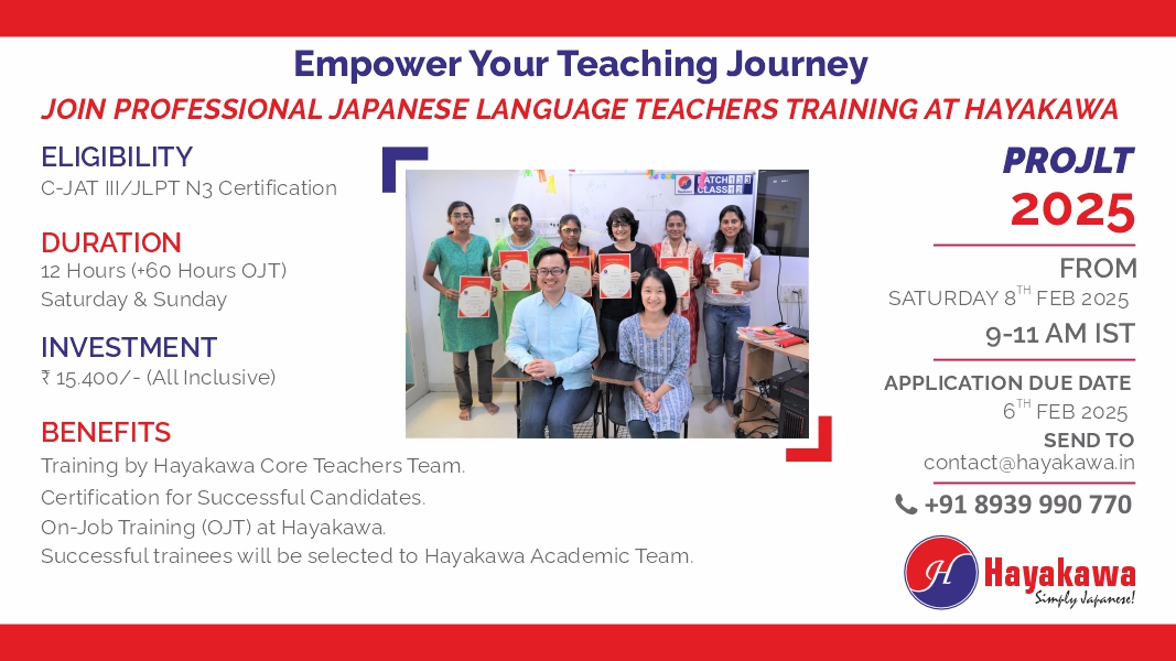 Certified Professional Japanese Language Teacher Training – PROJLT 2025